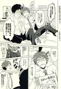 (C86) [KGC (Various)] Hinata Hajime no Himitsu no Jikan (Super Danganronpa 2)