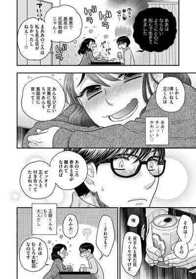 [Oonami Youko] Ezuke Honey ~Susutte Kajitte Nametakute~ [Digital]