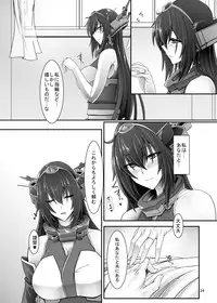 [Soronosanchi (sorono)] Yasashii Hikari (Kantai Collection -KanColle-) [Digital]