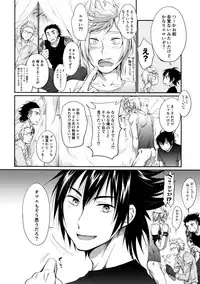 (GLORIOUS GLAIVY) [Organico (Organico)] Putaya Kawai ya Kawai ya Putaya (Final Fantasy XV)