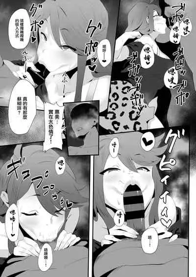 Gal Idol to Taiman Kouin Battle