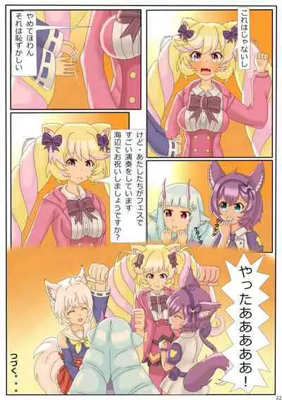 [Adeka (ADC GodGhost)] Memorable Night (Show By Rock!! Mashumairesh!!) [Japanese]