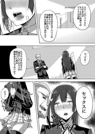 [Enokoro Kurage (NOSA)] Idol no Uraeigyou (Love Live! Nijigasaki High School Idol Club)] [Digital]