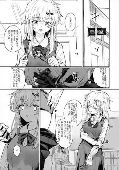 Uzai Ossan ni Saimin Sarete Kimochi Yokunatta Hanashi