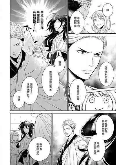 [Yukichi] Hentai Ikemen Yuurei ni Maiban Osowarete imasu. | 每晚被變態帥哥幽靈襲擊. 1-8 [Chinese] [莉赛特汉化组]