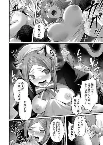 Kichiku Eiyuu Vol.05