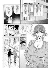 [Ozaki Akira] Koe dake de Icchau