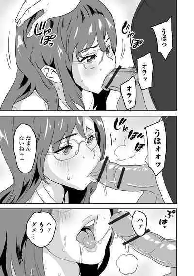 Kyousei! Oshioki Time Vol. 07