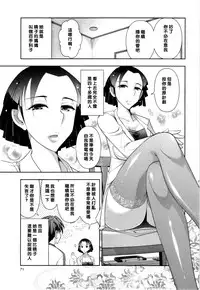 [Ohmi Takeshi] Haruko-san no Niizuma Recipe Ch. 5 [Chinese] [黑条汉化]