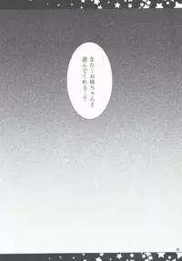 (C88) ['n'-cyak-m-mu- (Yukiji Shia)] Rin Onee-chan to Boku (THE IDOLM@STER CINDERELLA GIRLS)