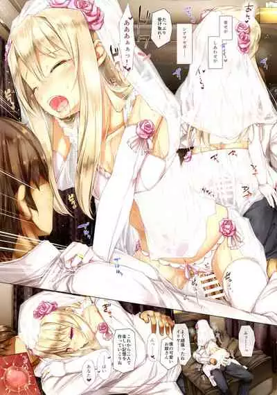 (C97) [Shirokurousa (Sugiyuu)] Ori no Naka no Illya-chan ~Wedding~ (Fate/kaleid liner Prisma Illya)