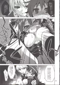 (C75) [DANGER=ZONE (Tokita Monta)] Naoto ga Mekakushi sare tari Kotoba Zeme sare chau H Bon. (Persona 4)