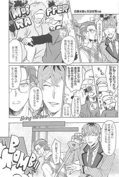 Yoreba 3-nin Nangi na Dangi