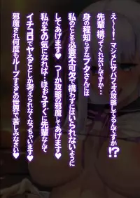 [Armadillo (Renji)] Senpai Chotto dake desu yo? (Fate/Grand Order) [Digital]