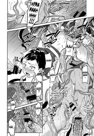 Jashin no Ikenie Ani Omoi no Otouto Hen | Offering to the Evil God