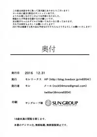 (C91) [Moreriikusu (More)] Ichiya no shitto youbi (Love Live! Sunshine!!)