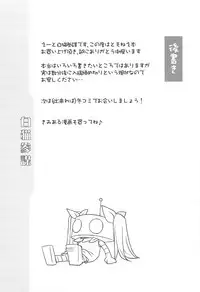 (C75) [Irotenshi (Shironeko Sanbou] Aneshita!! Tomoe (Nee, chanto shiyouyo!)