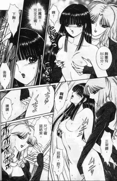 Lady Eccentric | 偏執女郎