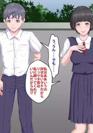 Boku o Ijimeteita Kuzuo ni Kanojo o Netoraremashita.