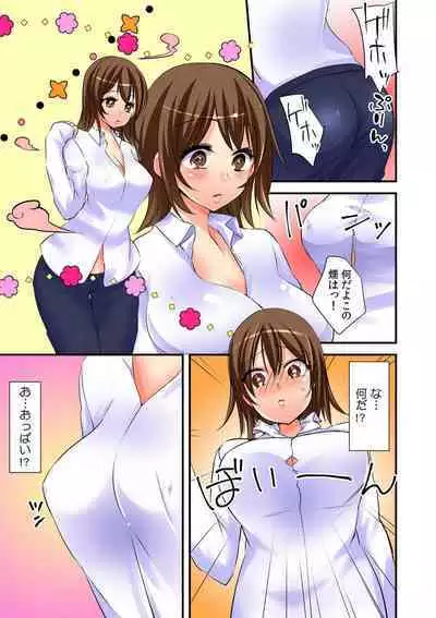 Nyotaika Aniki ni Etchina Itazura〜Hajimete wa Otōto to!?〜