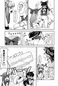 (C83) [Klara Works (Kirisaki Akihito)] Touhou Suimusei (Touhou Project)