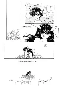 [Ozaki Miray] NA NA NA