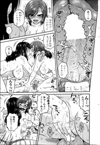 [Kurumiya Mashimin] Mikkai-chuu ni Tsuki Ch.1-4