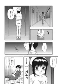 [Minakami Sakura] Midara na Mesu