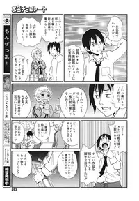 COMIC Megamilk 2012-06 Vol. 24