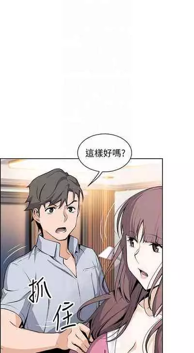 【周四连载】前女友变女佣(作者:PAPER&頸枕) 第1~31话