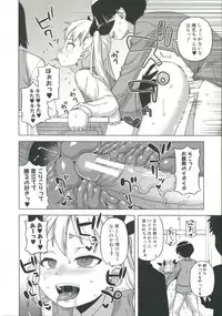 [Takatsu] Ou-sama Appli - King App