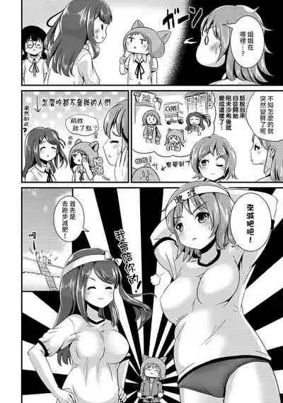 [Maru Neko] Hybrid Girlfriend Vol.2 [Chinese] [熊崎玉子漢化組]