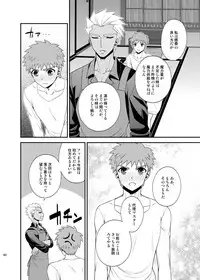 [TEKETO (Sanada)] Saigo no Yoru ni (Fate/stay night) [Digital]