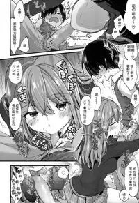 [Morishima Kon] Seiteki Education (COMIC Koh 2017-09) [Chinese] [沒有漢化] [Digital]