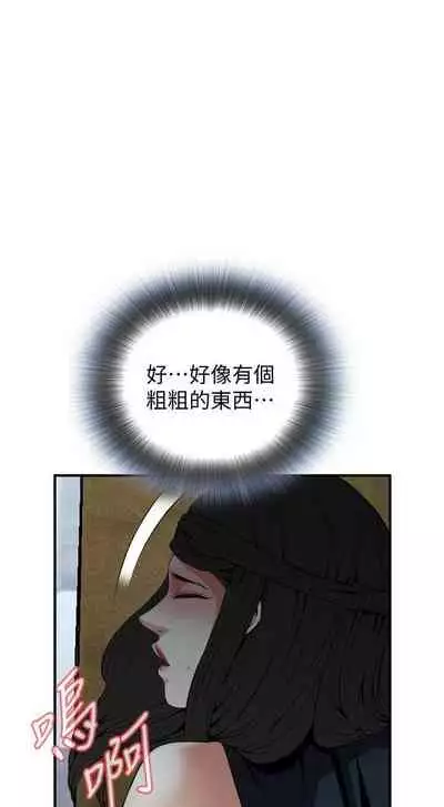 【周二连载】偷窥(作者:李乙 & 經文旗) 第1~125话