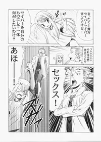 (C72) [Jishou Seijunha (Hiroyuki)] Saber ~Hiroyuki Fate Doujinshi Soushuuhen + α~ (Fate/stay night, Tsukihime)