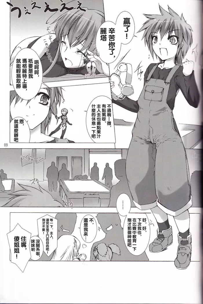 Great Old One in the Pocket