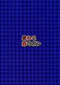 (C88) [Kuroneko Akaribon (Kamisiro Ryu)] Maid Live! Ver.storm in (Love Live!)