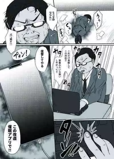 Soushuuhen Fukushuu Saimin_Ochiru Hitozuma Joushi_Elite Jinsei wo Kowasarete