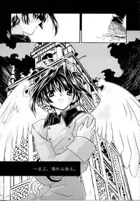 [Nanto Hanamaru] Daitenshi no Ken