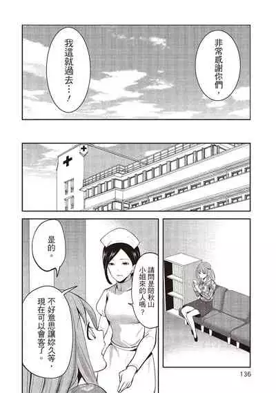 Pen to Kanojo to Amai Wana 2