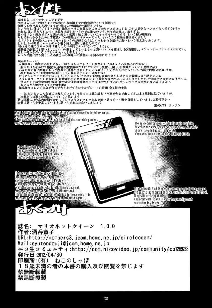 Marionette Queen: 1.0.0