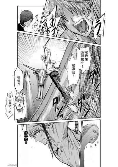 Chijou Hyakkai Ch26-30 Chinese Version「地上100阶」個人翻譯