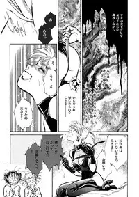 [Shibata Masahiro] TRANCE - トランス -