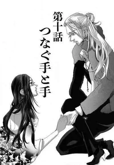 Kizutsukeru you ni Aishiaimashou 1-10