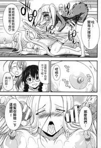 [Anthology] 2D Comic Magazine Jingai Musume Haramase Kedakaki Mesu-tachi wa Ningen Kodane ni Kuppuku Suru | 讓人外娘懷孕 [Chinese]