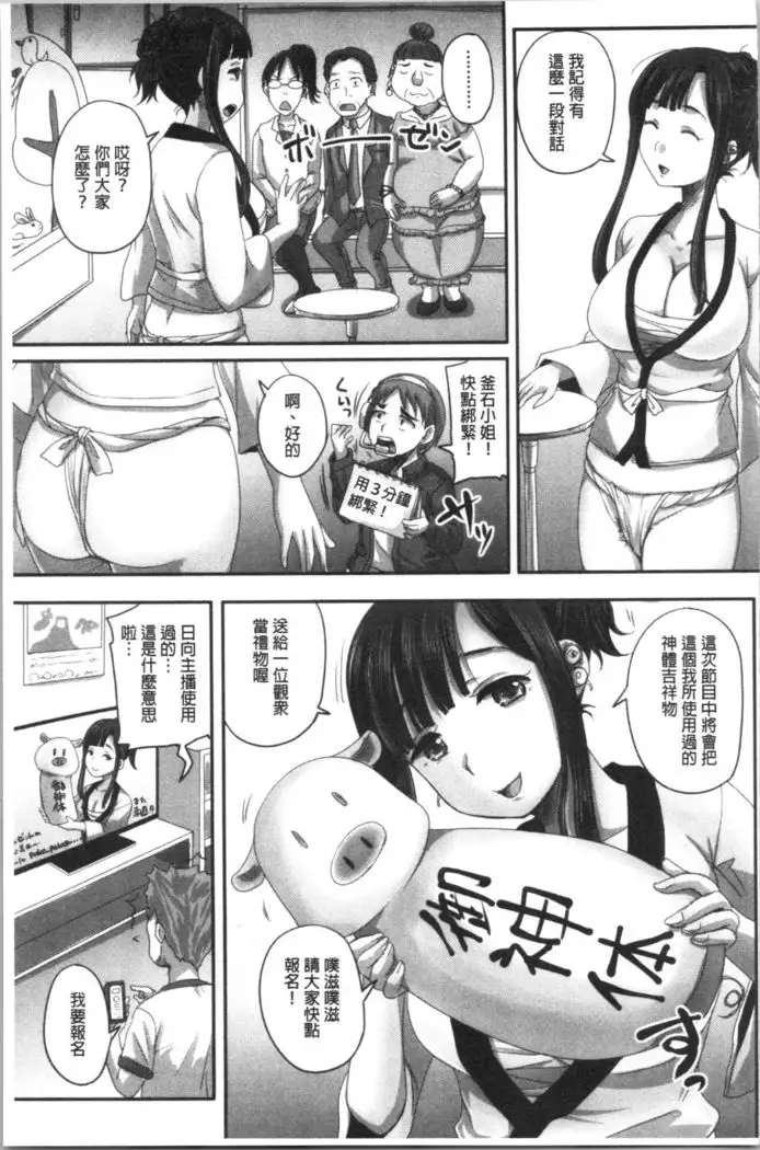 Jikkyou! Namahame Saimin Housoukyoku