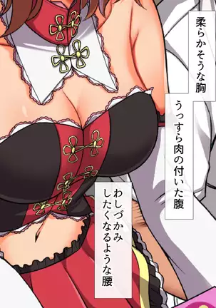 コス売り子をオフパコ!!