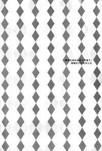 [EGOLOGY (Kazuhito)] Ii Ko no Mahou (Kantai Collection -KanColle-) [Chinese] [百合鎮守府藥廠漢化] [2016-01-13]