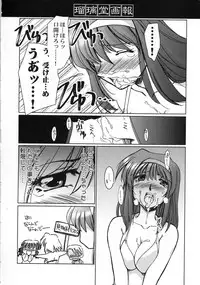 (C63) [UA Daisakusen (Harada Shoutarou)] Ruridou Gahou CODE:19 (Dead or Alive)